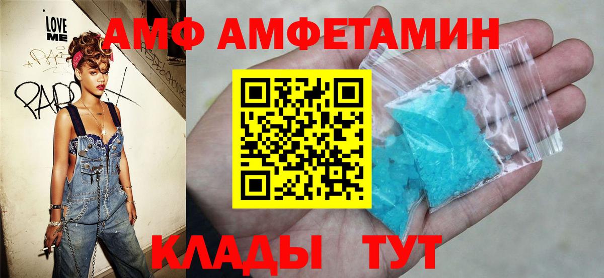 Кемерово  АМФ Розовый  Амфетамин  Вход с VPN 