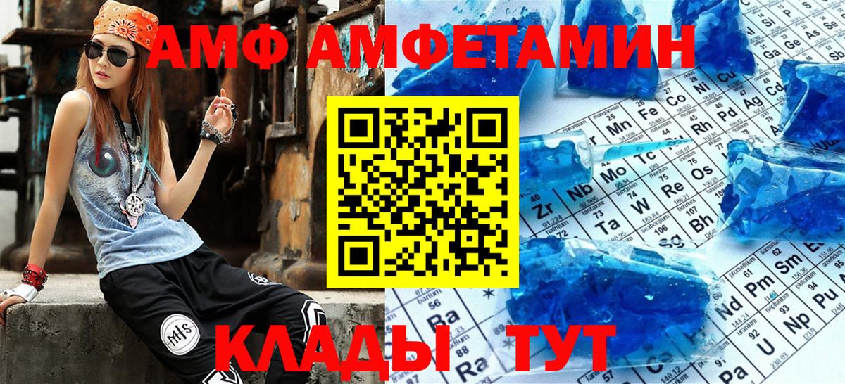 АМФ 97% Кемерово