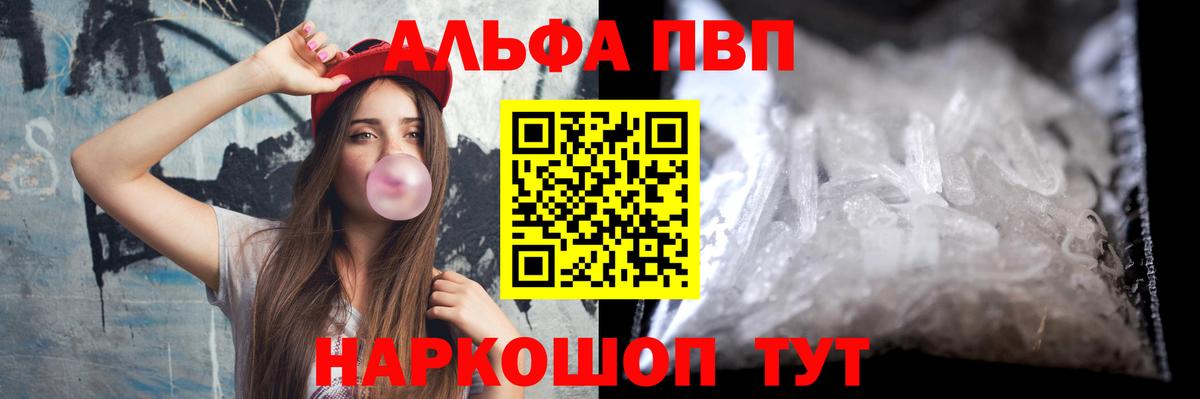 Alfa_PVP VHQ  Вход с VPN  Кемерово  Alpha PVP  Alfa_PVP СК КРИС 
