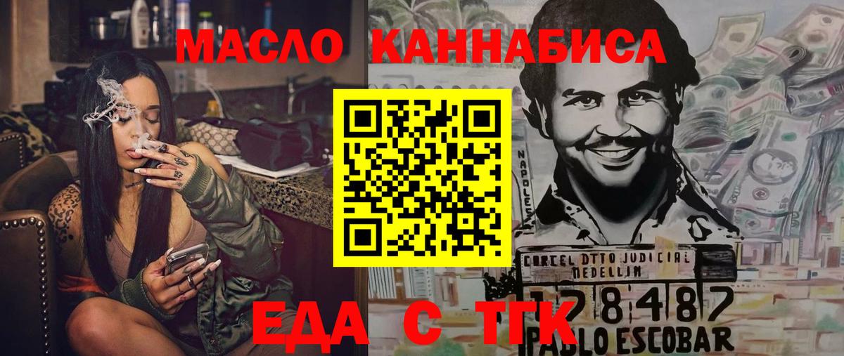 Печенье с ТГК конопля  Вход с VPN  Кемерово 