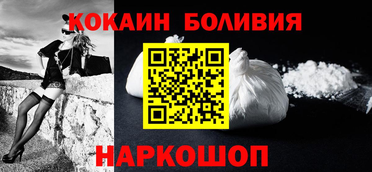 Кокаин Fish Scale Кемерово
