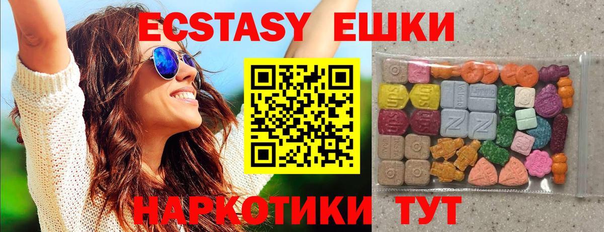 Ecstasy 99% Кемерово