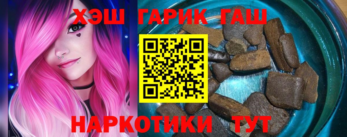 ГАШИШ ice o lator  ГАШ  Кемерово  Вход с VPN 