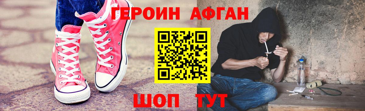Кемерово  Героин хмурый  Вход с VPN 