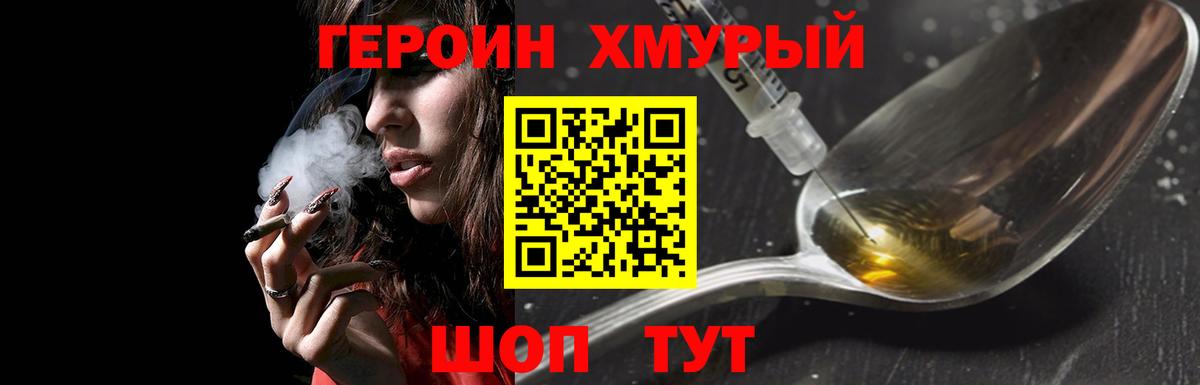 Героин Афган Кемерово