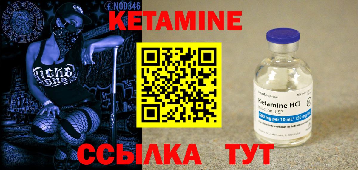 Кемерово  КЕТАМИН ketamine  Вход с VPN  КЕТАМИН ketamine 