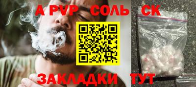 стаф Ливны