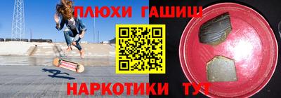 синтетический гашиш Кунгур