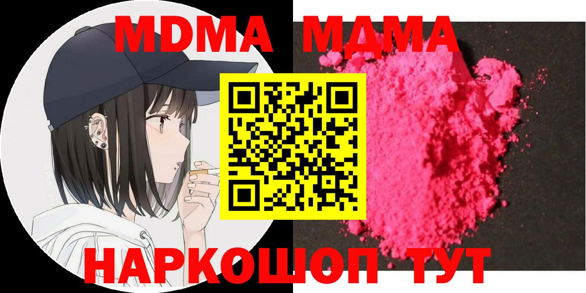 Кемерово  МДМА  Вход с VPN  MDMA VHQ  MDMA crystal 