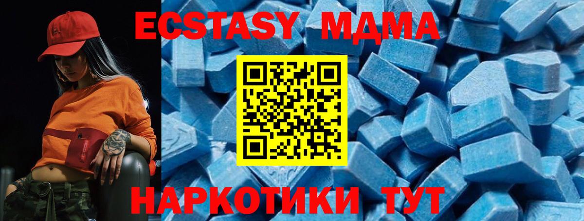 МДМА молли Кемерово