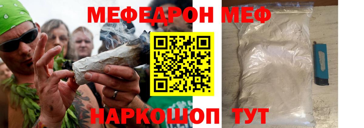 Мефедрон  Кемерово
