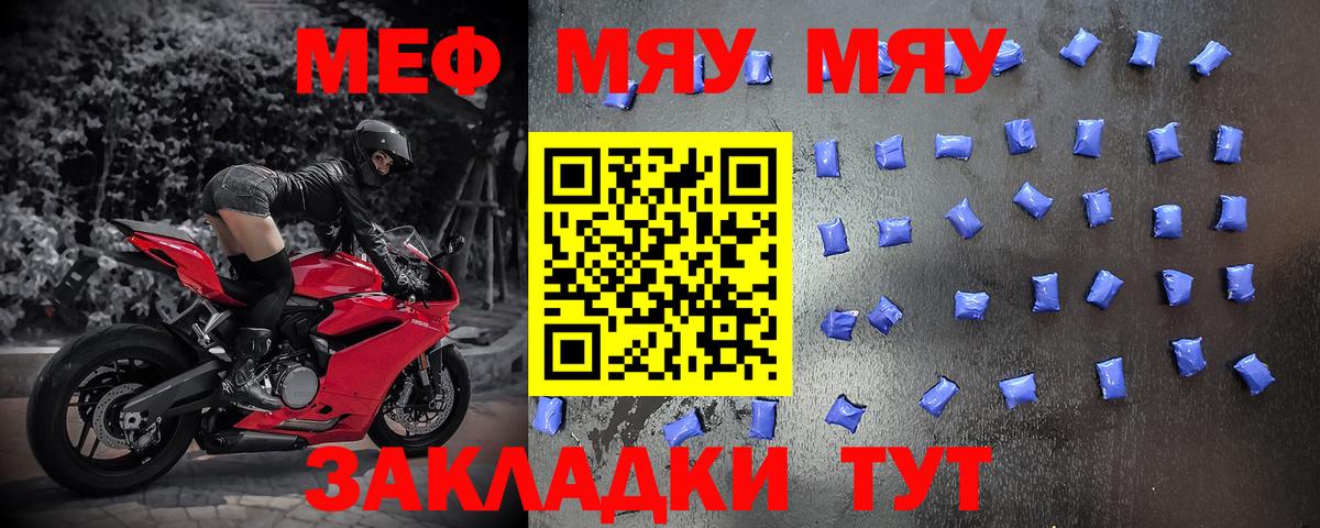 МЕФ  Меф мяу мяу  Вход с VPN  Мефедрон  Кемерово 