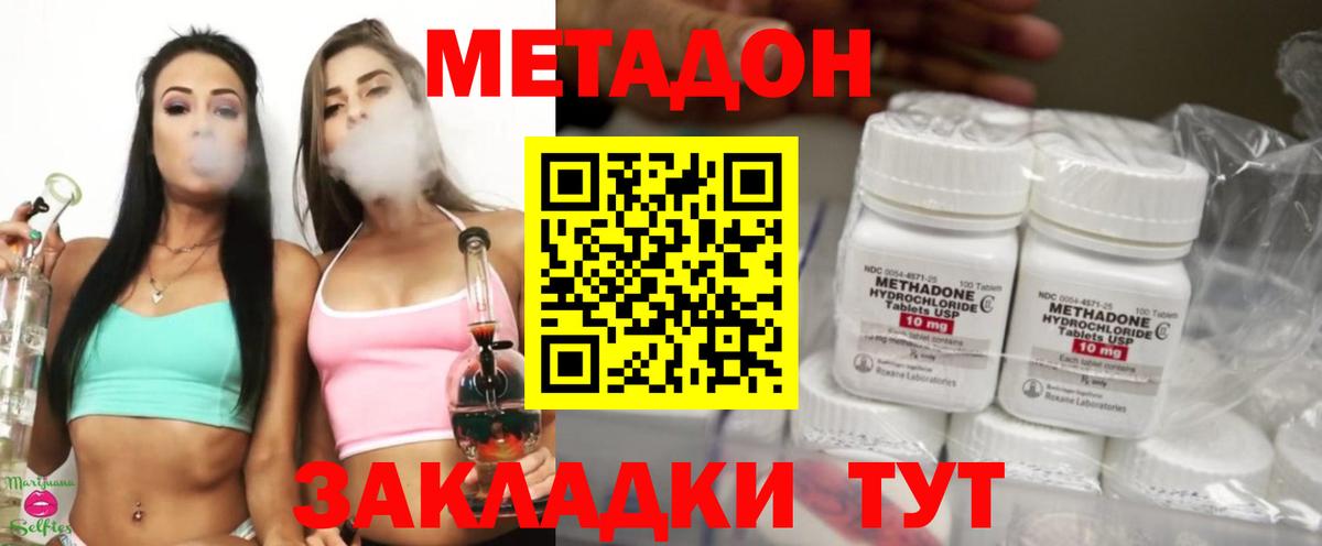 Метадон methadone  МЕТАДОН methadone  Кемерово  Вход с VPN 