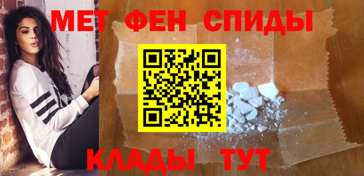 Метамфетамин мет Кемерово