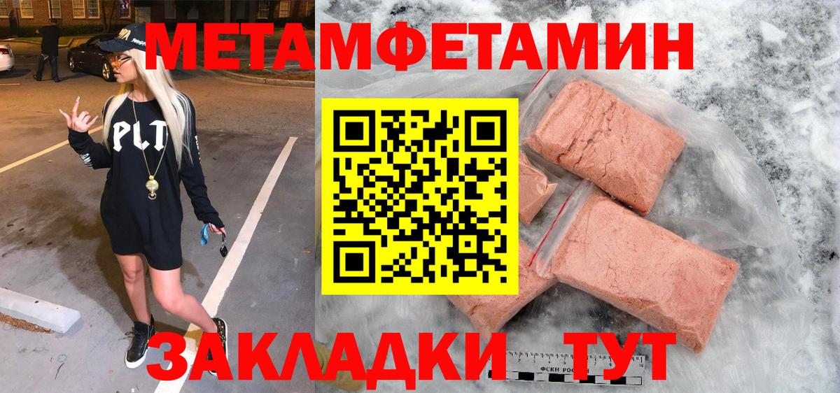 МЕТАМФЕТАМИН Декстрометамфетамин 99.9%  МЕТАМФЕТАМИН Декстрометамфетамин 99.9%  Кемерово  Вход с VPN 
