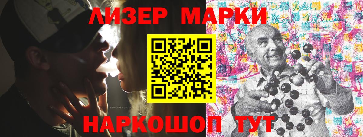 Марки 25I-NBOMe 1500мкг Кемерово