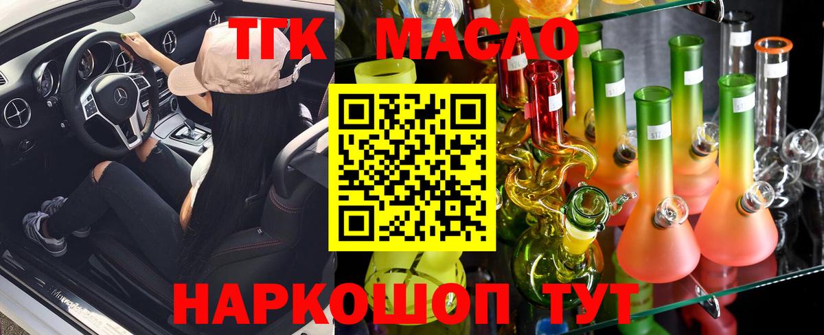 ТГК THC oil  Вход с VPN  Кемерово 