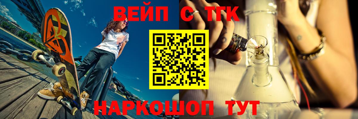Дистиллят ТГК жижа Кемерово